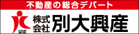 別大興産