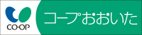 生活協同組合コープおおいた