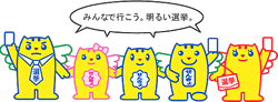 めいすいくん