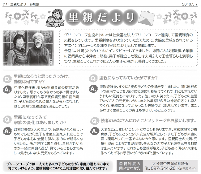 2018年5月