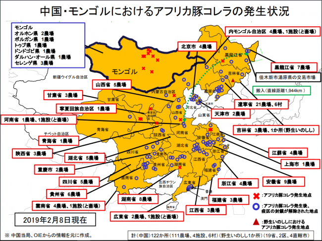 中国　アフリカ豚コレラ発生状況