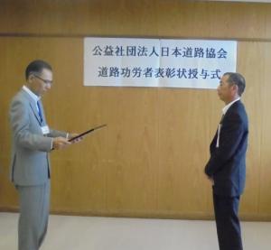 表彰状授与