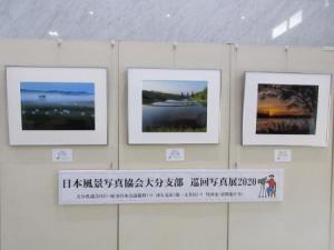 風景写真展