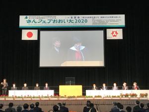 産業教育フェア