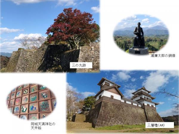 岡城趾