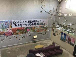 みんなでつくる展示会