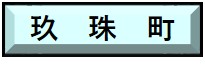 玖珠町で行う工事のオンライン届出はこちらをクリック。