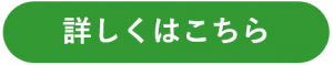 リンクボタン