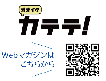 大分カテテ