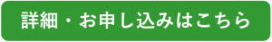 リンクボタン（キックオフイベント）