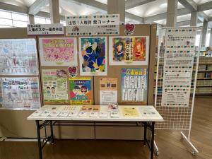 県立図書館企画展　全体写真