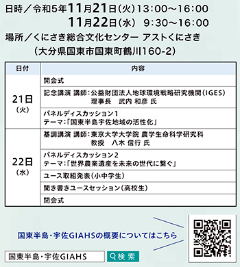 10周年記念シンポジウム