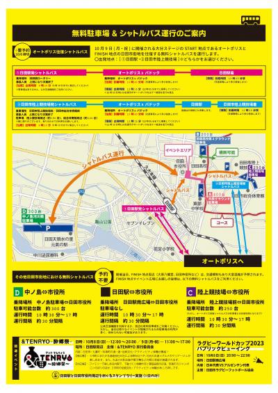 イベント内容２