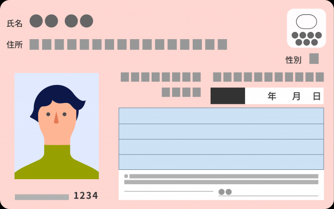 マイナンバーカード表