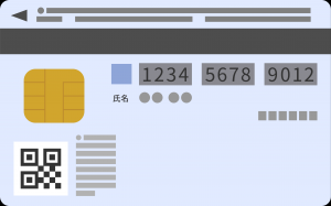 マイナンバーカード裏