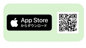 Iphoneダウンロード