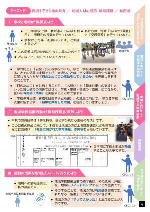 協働活動