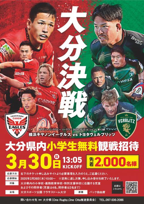チラシデータ