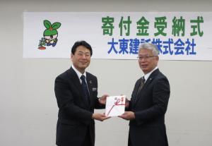 寄付金受納式の様子