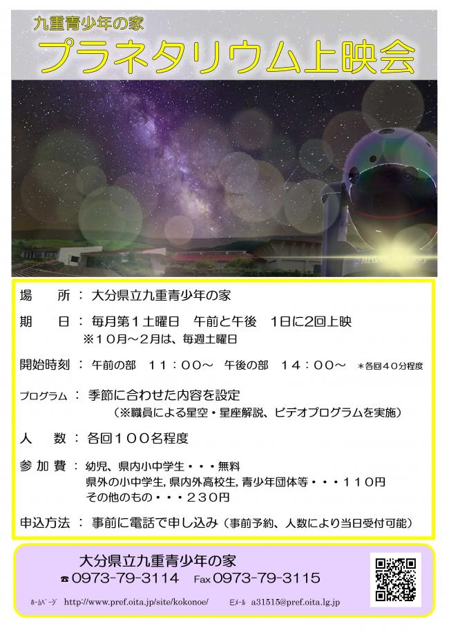 R7チラシ