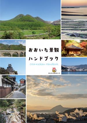 ハンドブック表紙