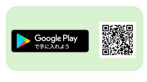 プレイストア