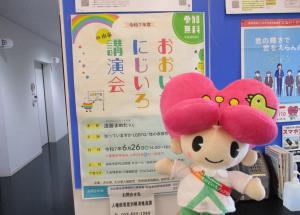 こころちゃんと「おおいたにじいろ講演会」のポスター