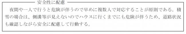 安全性