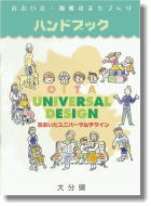 ハンドブック（平成17年度）