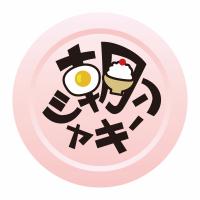 「朝シャキーン」プロジェクトロゴマーク
