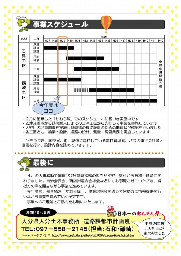 第3号　裏