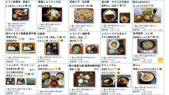 豊肥HP用（３）