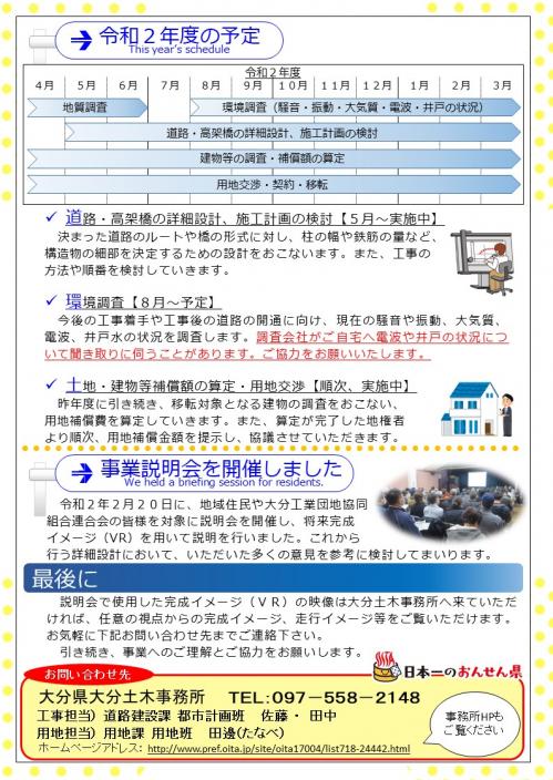 ★道しるべ_R2年8月第2号_ウラ