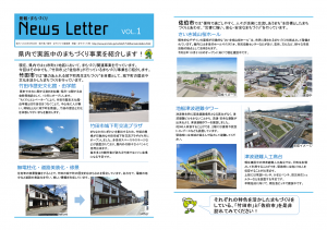 令和2年度ニュースレターvol.1