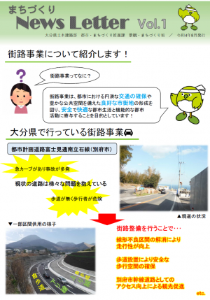 令和4年度ニュースレターvol.1