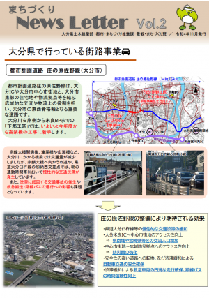 令和4年度ニュースレターvol.2