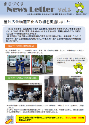 令和4年度ニュースレターVol.3