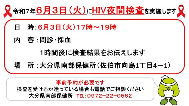 夜間検査案内文