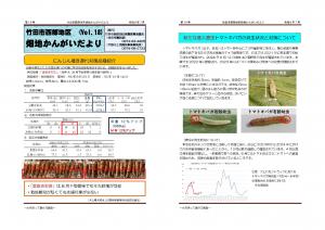 畑地かんがいだよりvol1➀