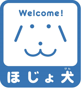 ほじょ犬マーク(厚生労働省)