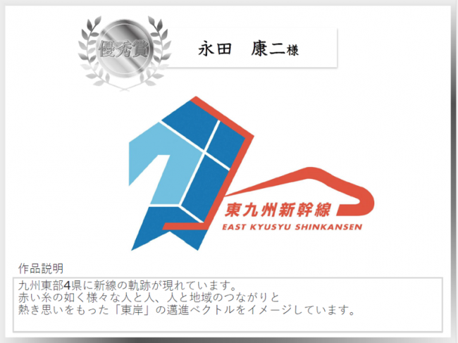優秀賞