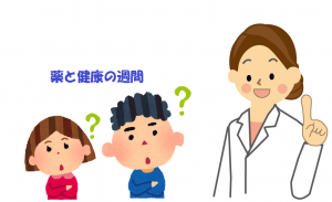 薬剤師とこどもたち