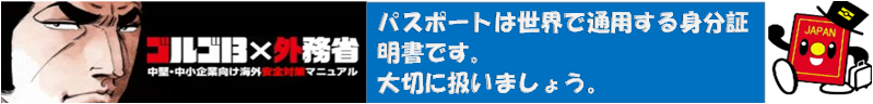 パスポートのタイトル画像